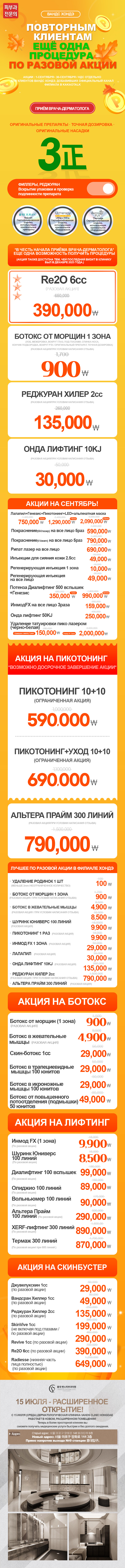 Хондэ Изображение мероприятия1